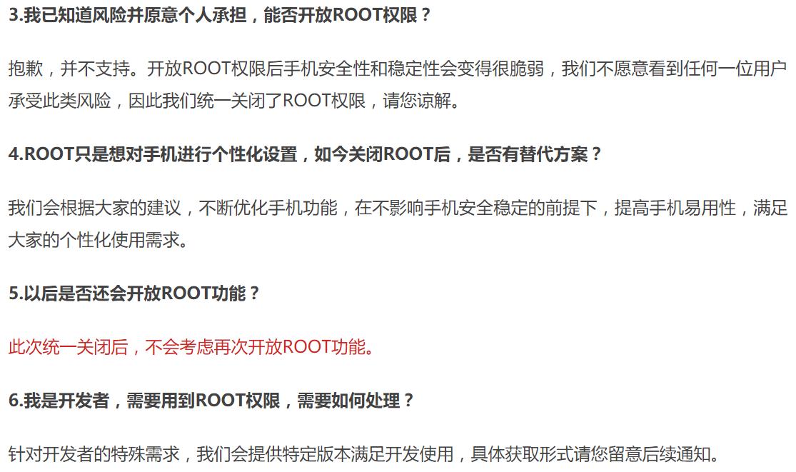 meizu魅族强行恢复出厂设置,魅族系统root如何关闭