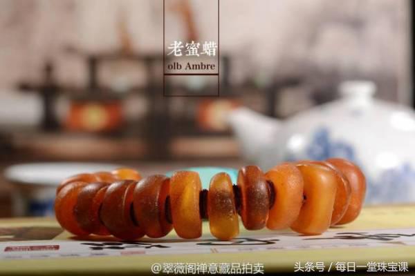 古董蜜蜡是什么,古董蜜蜡怎么形成的