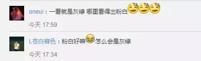 鞋子粉白还是灰绿代表着什么,你看到的是粉白还是灰绿