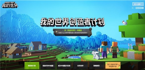 我的世界最近火爆的版本,我的世界公测