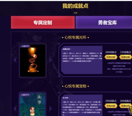 dnf心悦玩家福利,dnf心悦专区奖励升级