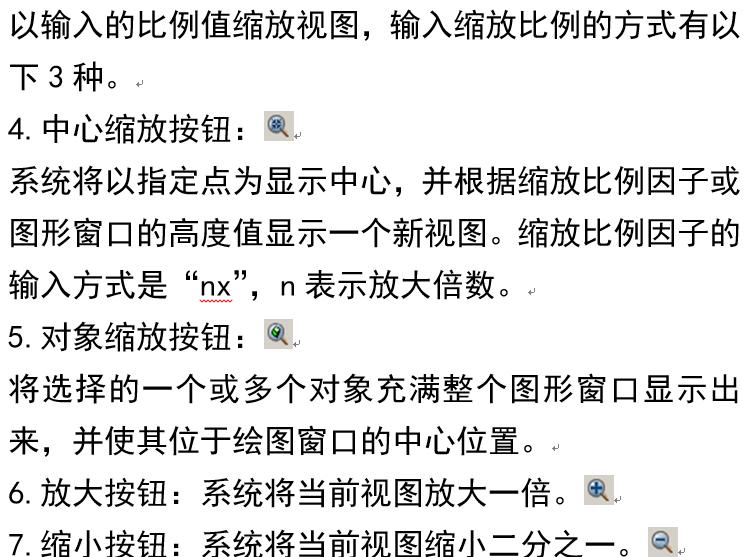暖通空调cad绘图入门第二版,暖通cad识图入门基础知识
