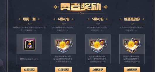 dnf心悦玩家福利,dnf心悦专区奖励升级