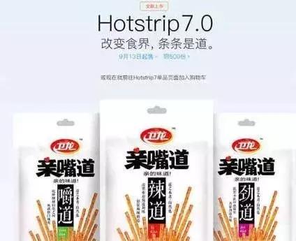 网红食品的广告语大全,网红食品文案朋友圈