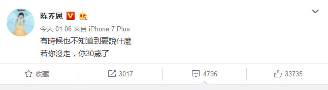 乔任梁冥诞生日,乔任梁冥诞视频现场