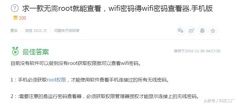 用手机怎么才能查wifi密码,手机不需要连接就能查看wifi密码