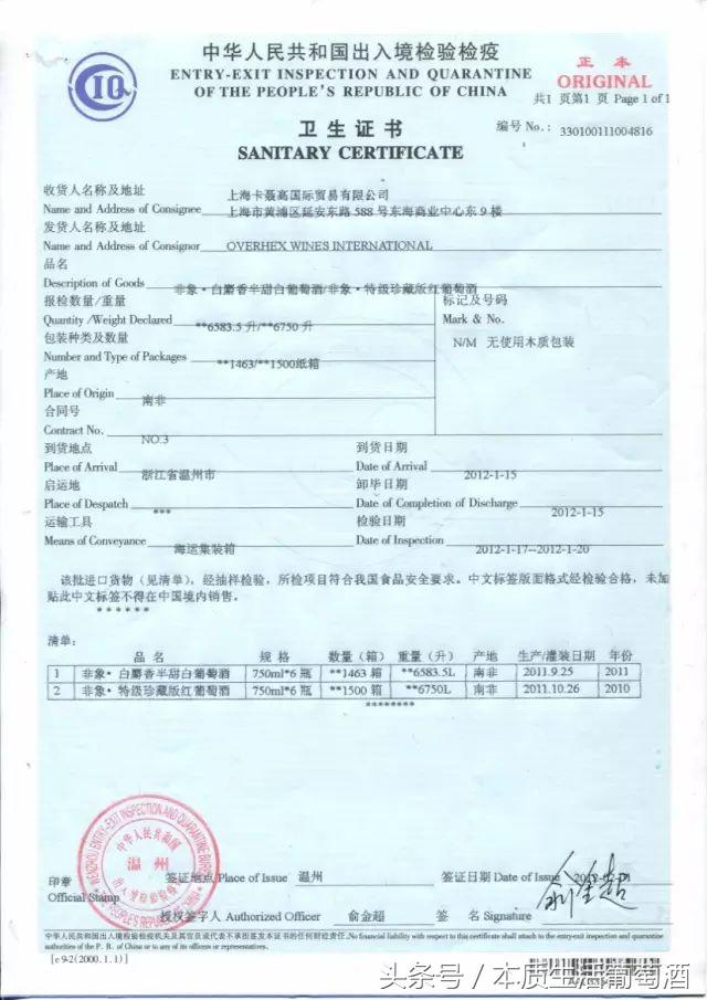 行货葡萄酒真假辨别,葡萄酒行货和水货的区别