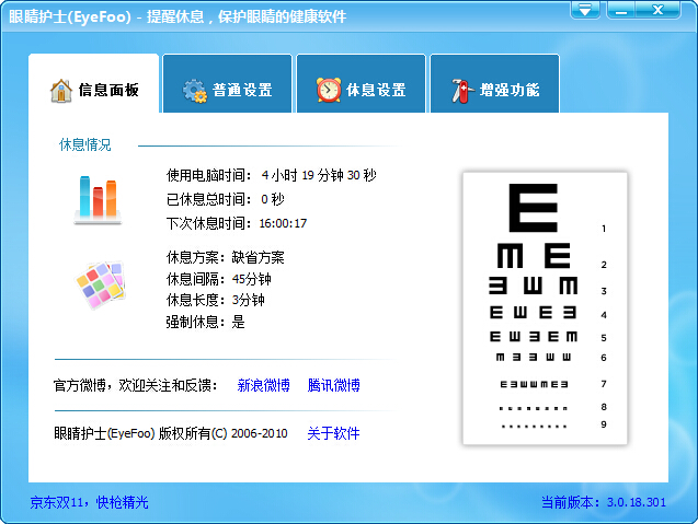 6个实用又强大的windows软件,强烈推荐这6款windows软件