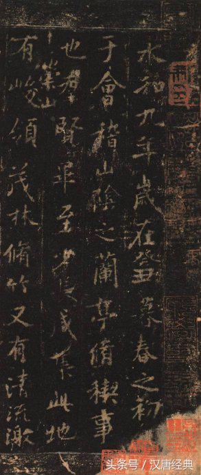 关于书法家的故事兰亭,历史上的兰亭书法