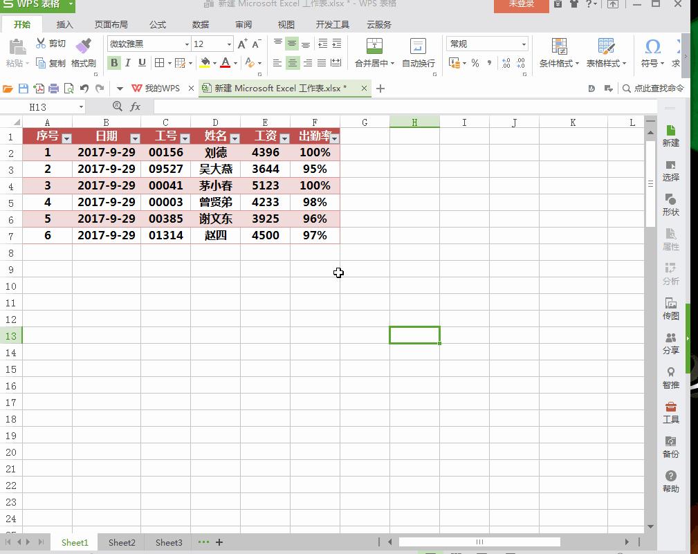 老司机都会的excel表格操作，你确定不想做老司机嘛？