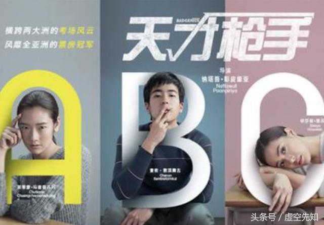 天才枪手班克腹肌,天才枪手男主角肌肉照