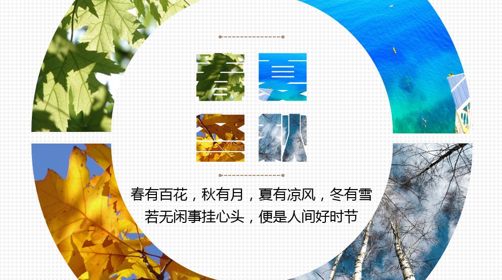 好看的ppt排版格局,ppt一张图排版高级感