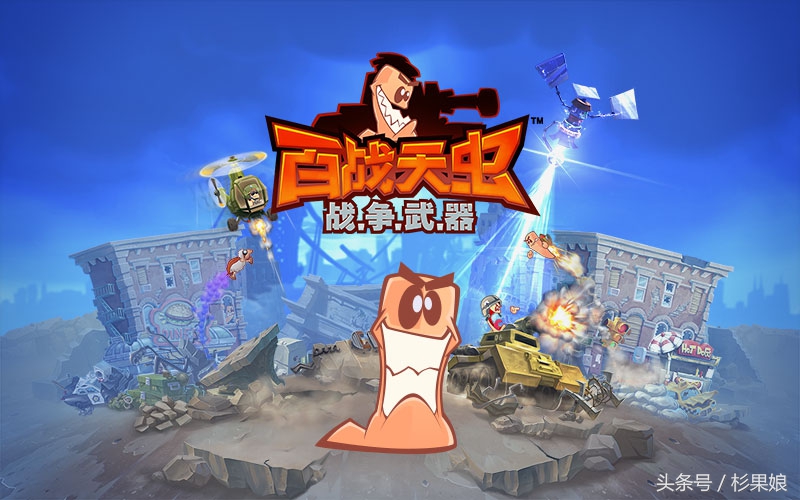 活久见！《百战天虫》22年历史首次添加中文，网红主播配音超羞耻