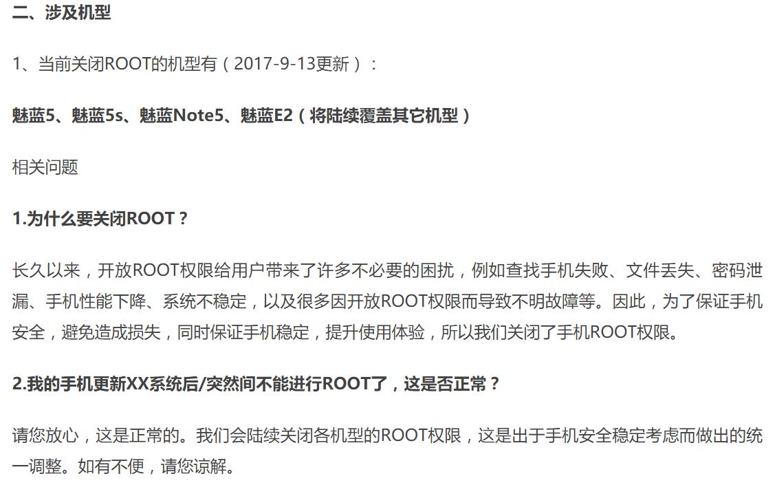 meizu魅族强行恢复出厂设置,魅族系统root如何关闭