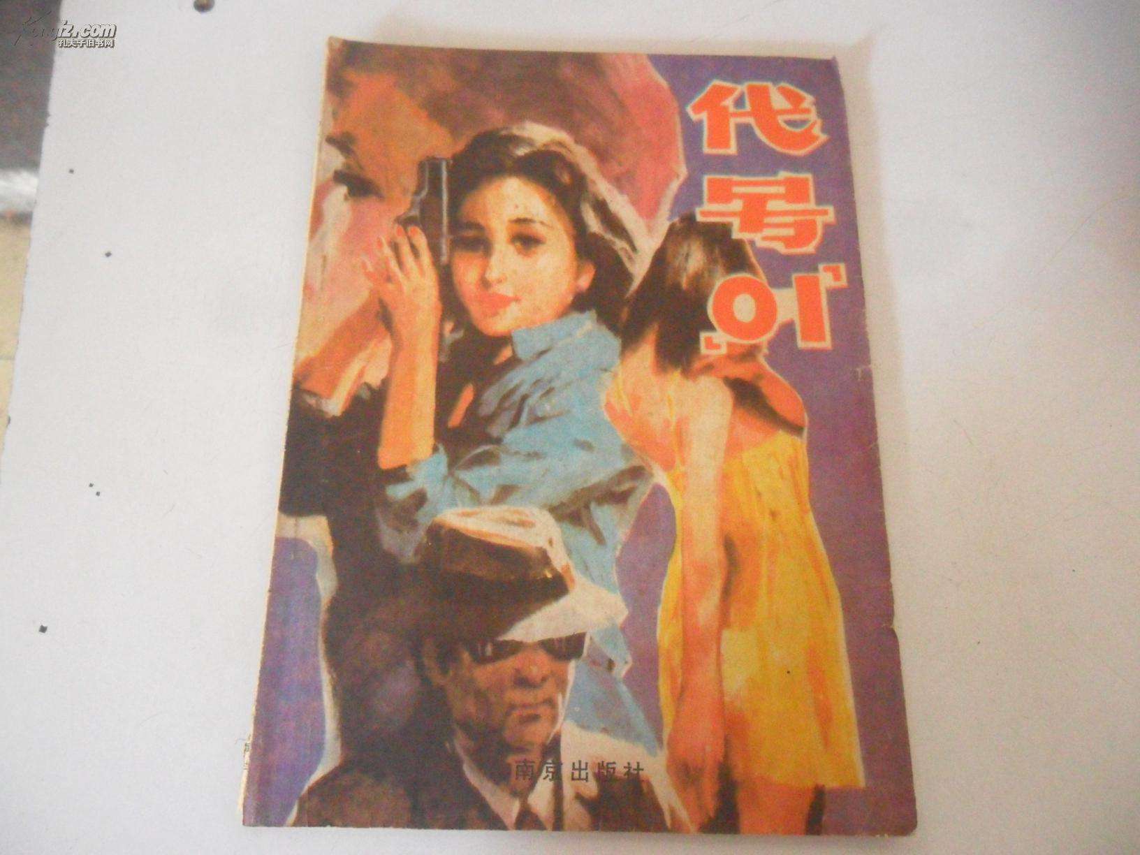 我的耻辱我的悔恨讲的是什么故事,我的耻辱解析