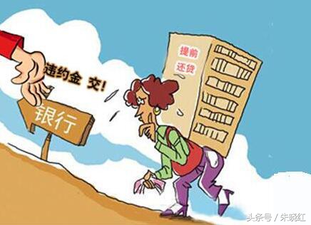 何时提前还款都是合适的吗,提前还款的最好时机