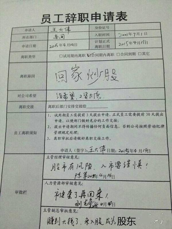 身边人用过哪些奇葩的辞职理由,身边人用过哪些奇葩辞职理由