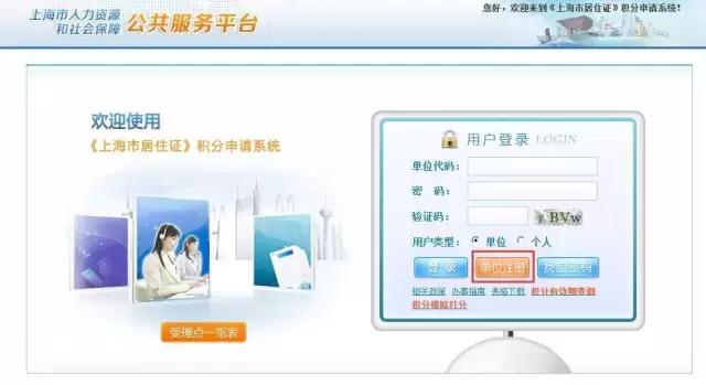 上海灵活就业的怎么办居住证积分,上海办理居住证积分需要调档案吗