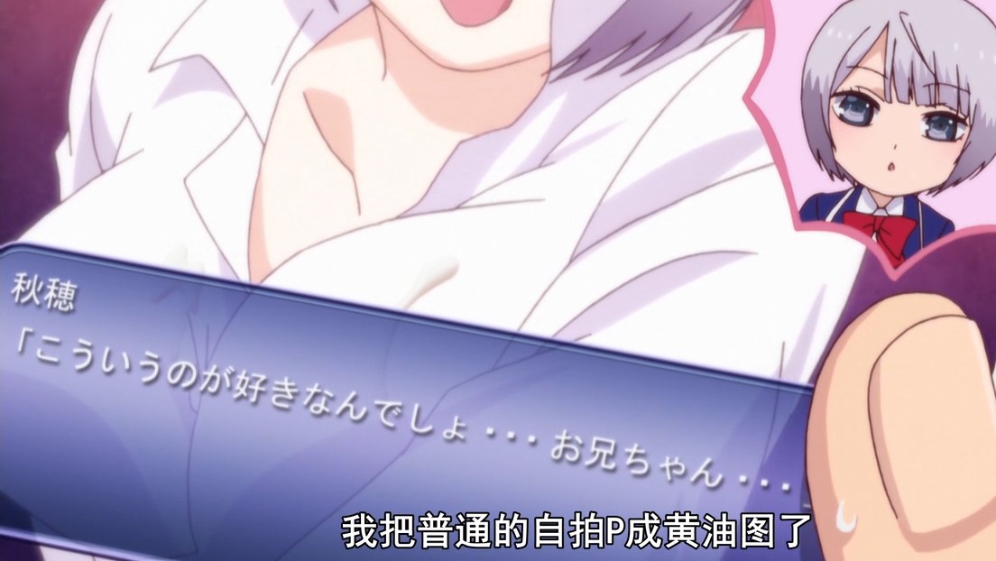 一本正经的女生心里都住着一个老司机！这部动漫开启十月霸权模式