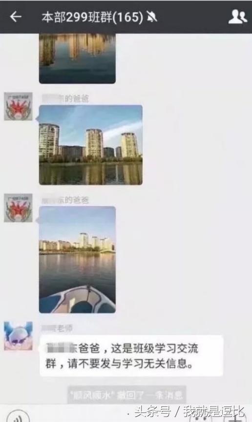 老师微信群追问作业进度霸气爸贴与子玩乐照：放假就是玩儿