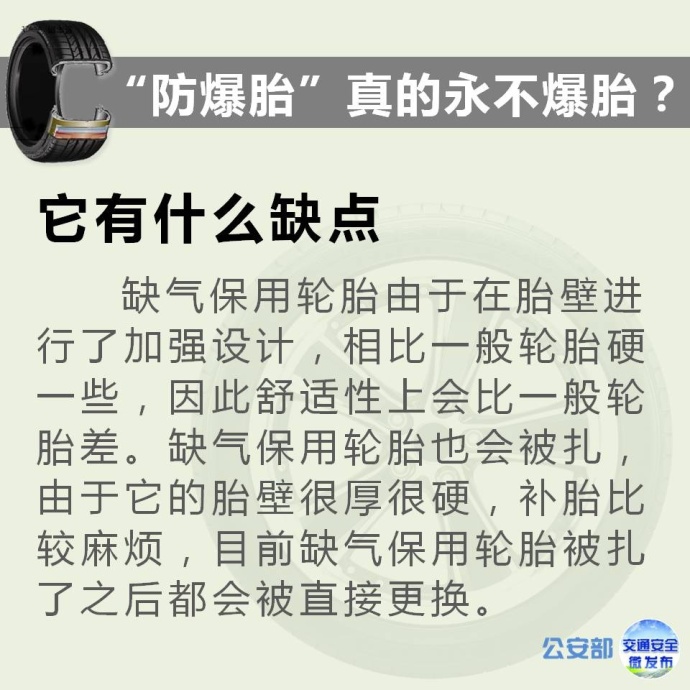 防爆胎鼓包还能爆胎吗,防爆胎比普通胎更容易爆胎吗