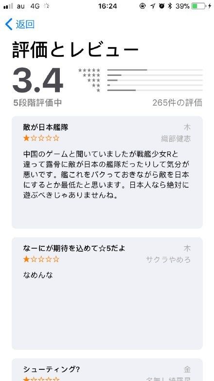 靠着胖次，欧派和黑丝，国产手游逆袭日本