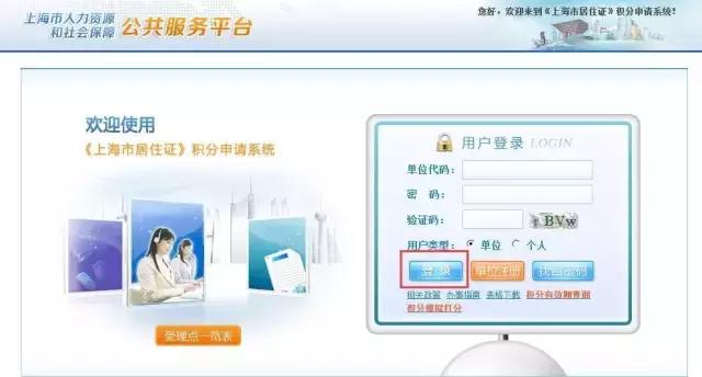 上海灵活就业的怎么办居住证积分,上海办理居住证积分需要调档案吗