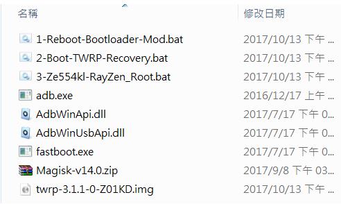 智能手机最新ROOT不伤手机方法：雷禅ZenFone4一键ROOT工具v1.0