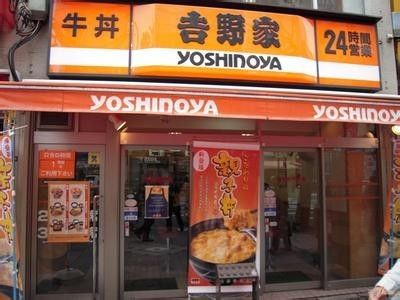 吉野家经营理念有哪些,吉野家经营思路调整