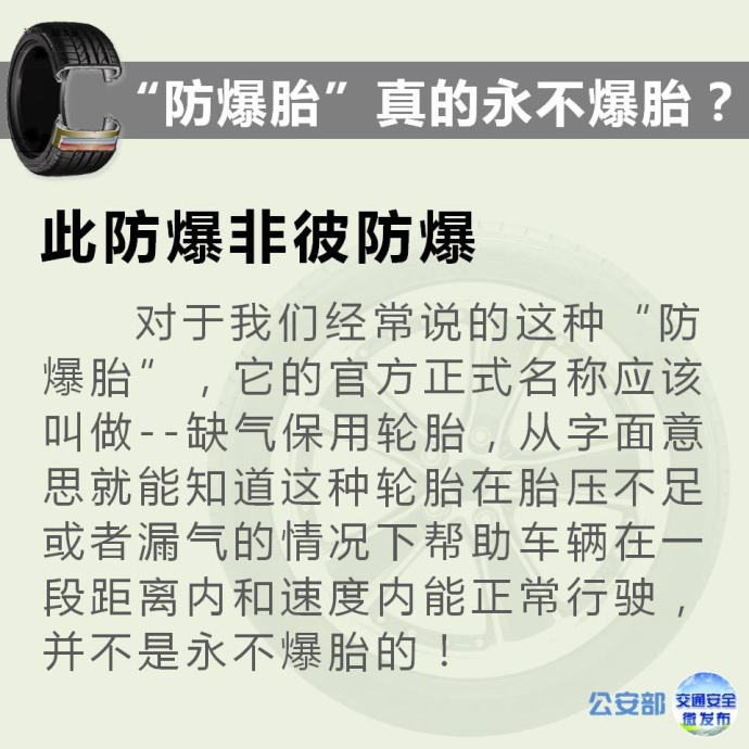 防爆胎鼓包还能爆胎吗,防爆胎比普通胎更容易爆胎吗