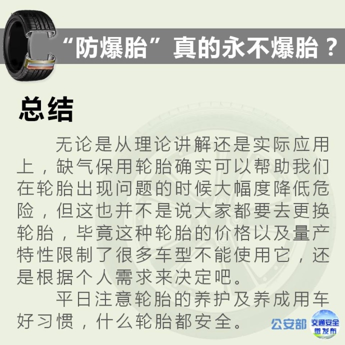 防爆胎鼓包还能爆胎吗,防爆胎比普通胎更容易爆胎吗