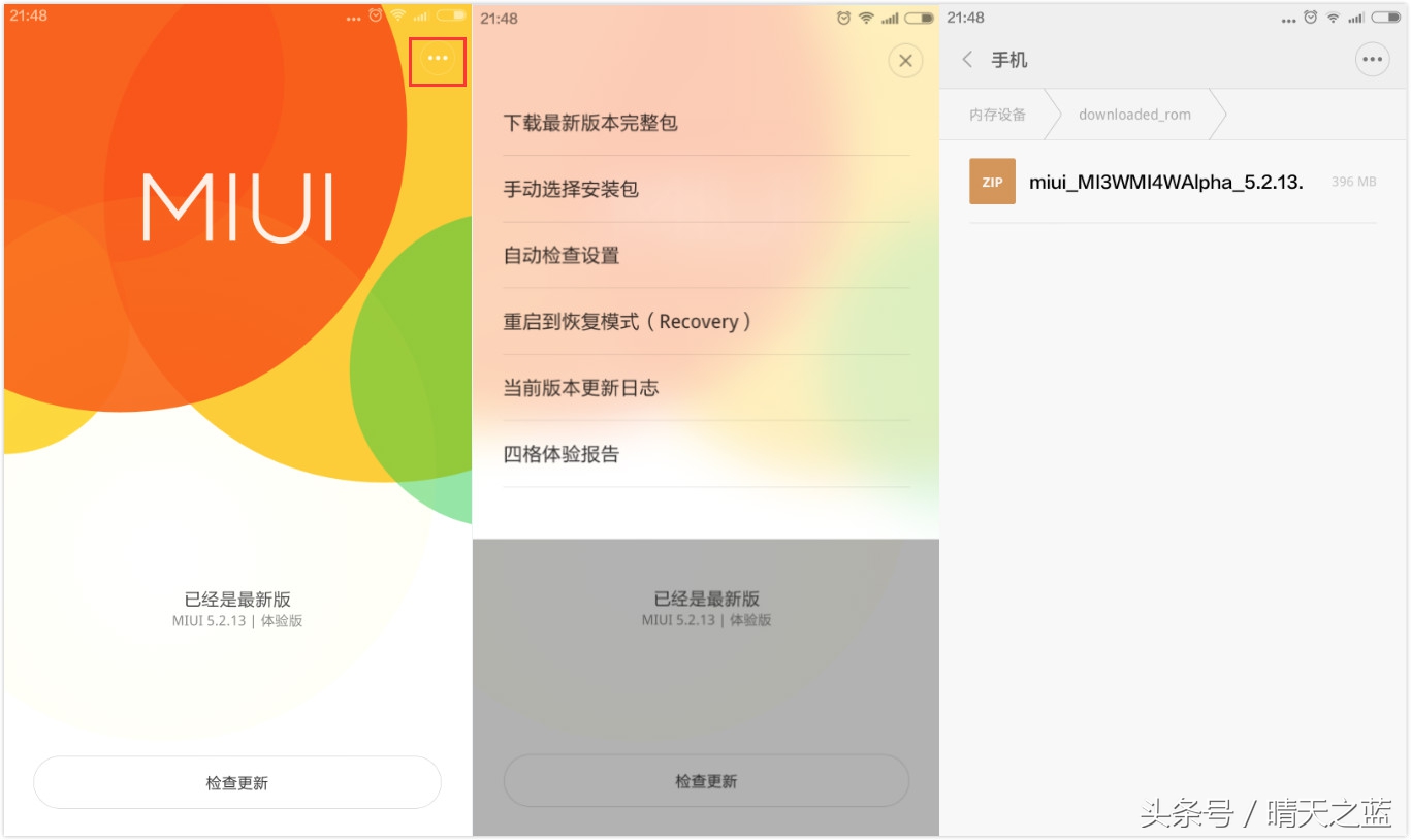 小米手机刷机后可以升级系统吗,小米miui9系统怎么刷机视频