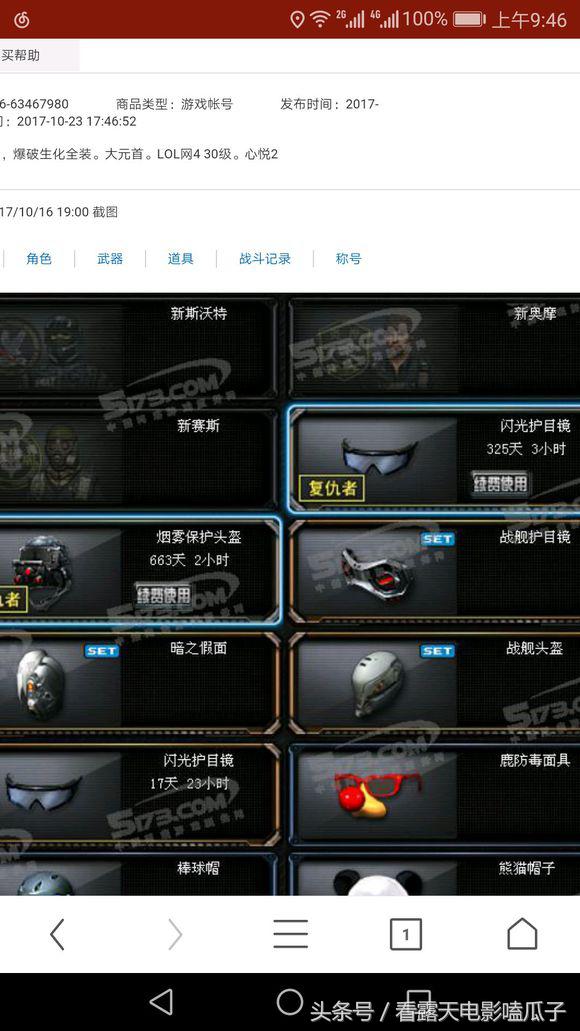 穿越火线6000cf点,穿越火线cf两万六能买什么