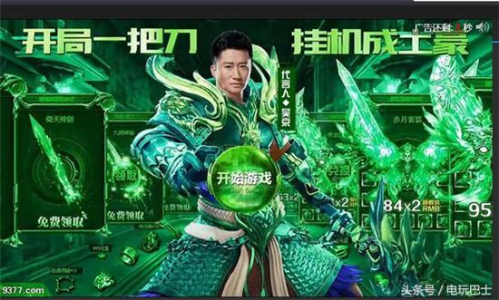 盘点国内游戏代言明星郑爽领跑颜值，吴京、陈小春惨遭恶搞