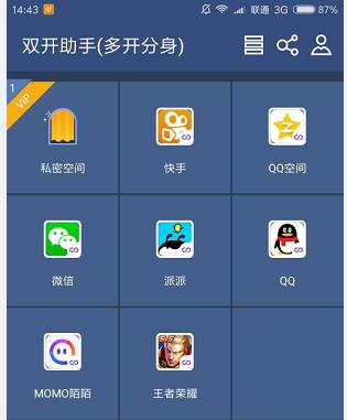第三方应用双开哪个软件好用,第三方分身软件哪个好用