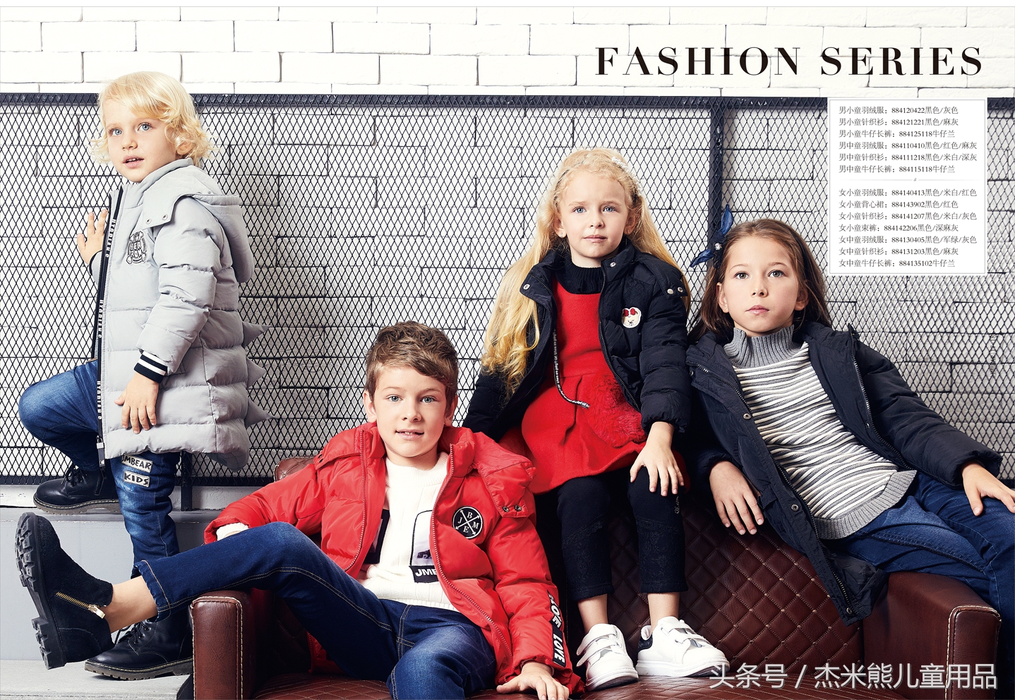 十大童装品牌杰米熊,酉阳桃花源广场杰米熊童装专卖店