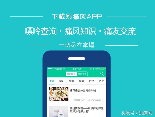 痛风患者必看,痛风患者住院最关心的问题