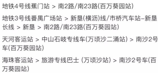 美得不像样子！广州秋季“花潮”来袭，你最想和谁一起看