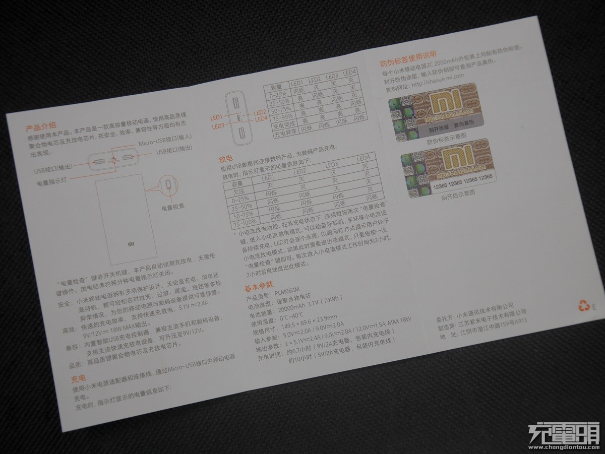 小米充电宝为什么可以这么便宜,小米目前最好的充电宝