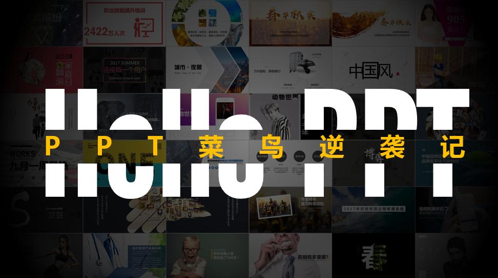 好看的ppt排版格局,ppt一张图排版高级感