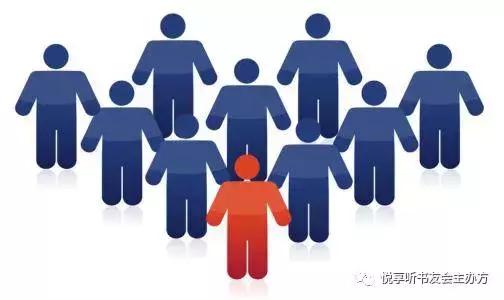 指导人生的原则（二）生意不断成长的关键因素-悦享听书友会