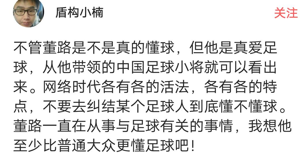 足球解说员董路徐亮,足球解说员董路视频