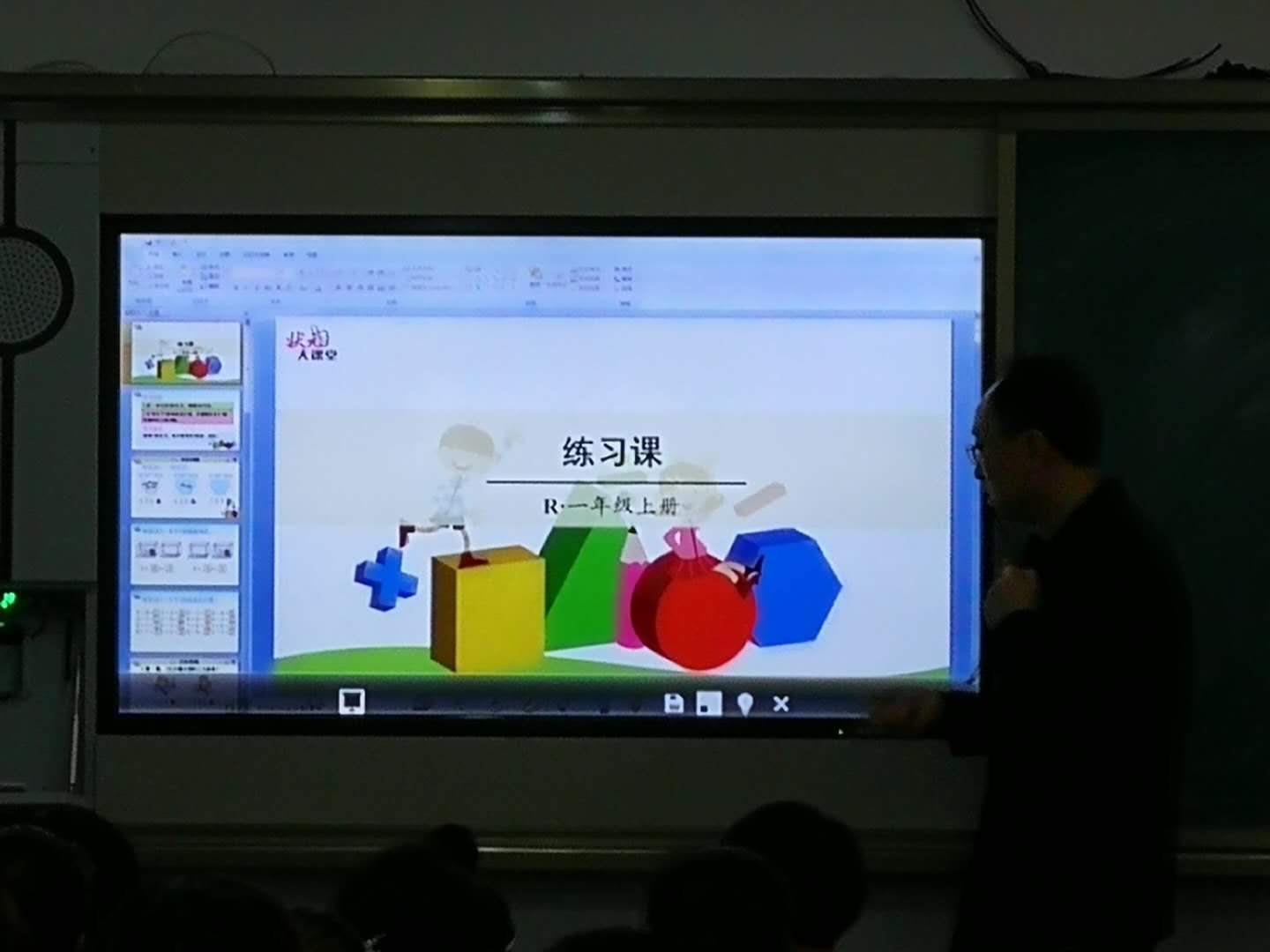 富平县东区小学开展“电子白板来助力课堂教学更精彩”交互式电子白板使用培训