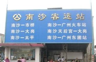广州长途汽车站有哪几个,广州汽车客运站现在怎么样了