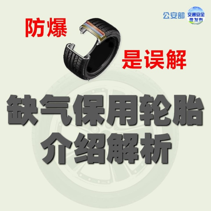 防爆胎鼓包还能爆胎吗,防爆胎比普通胎更容易爆胎吗