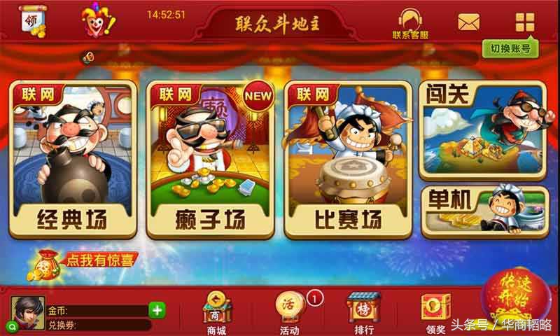 联众现在还能玩吗,联众世界以前的大型网游