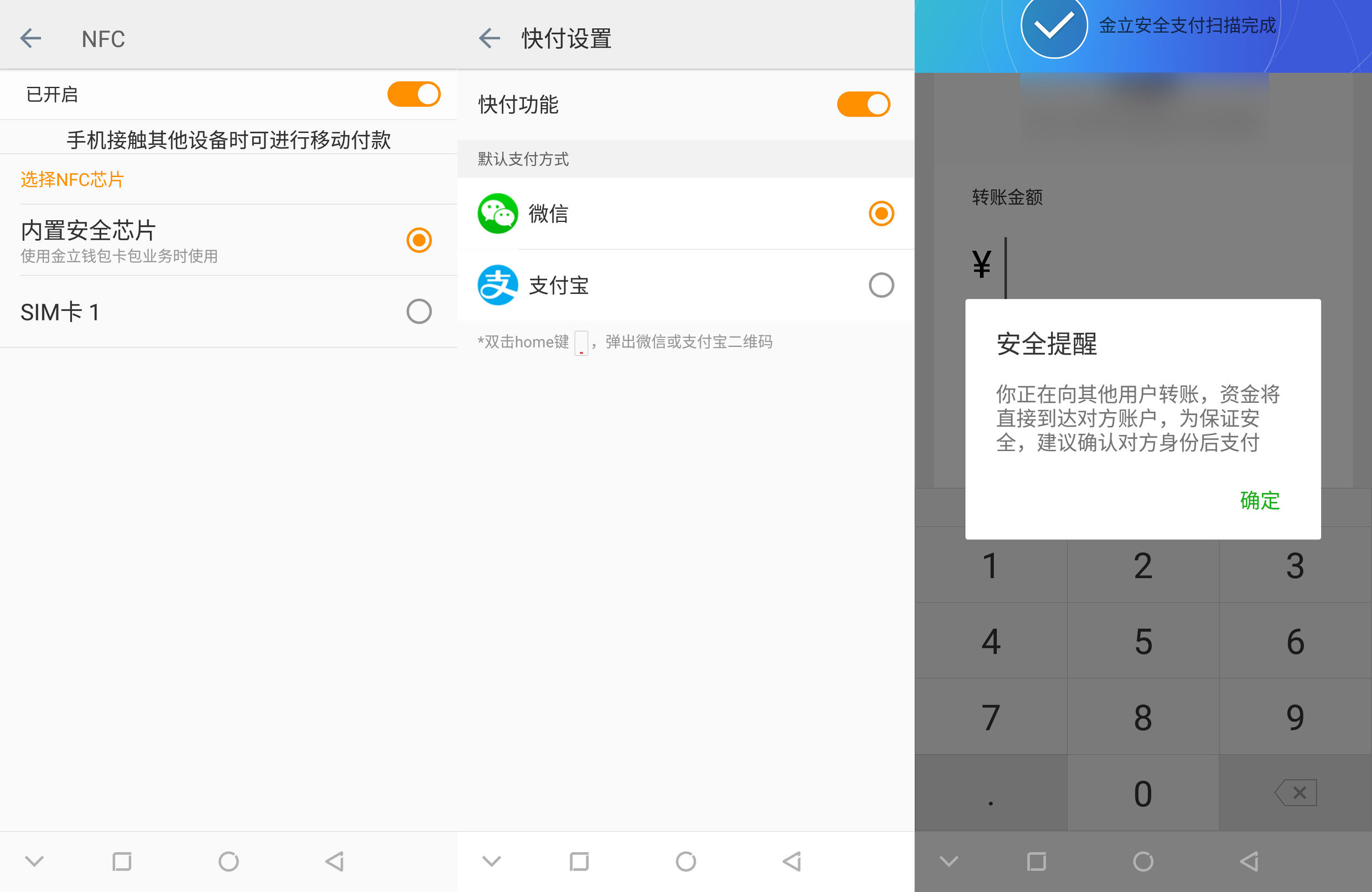 金立m7评测完整版,金立m7测评
