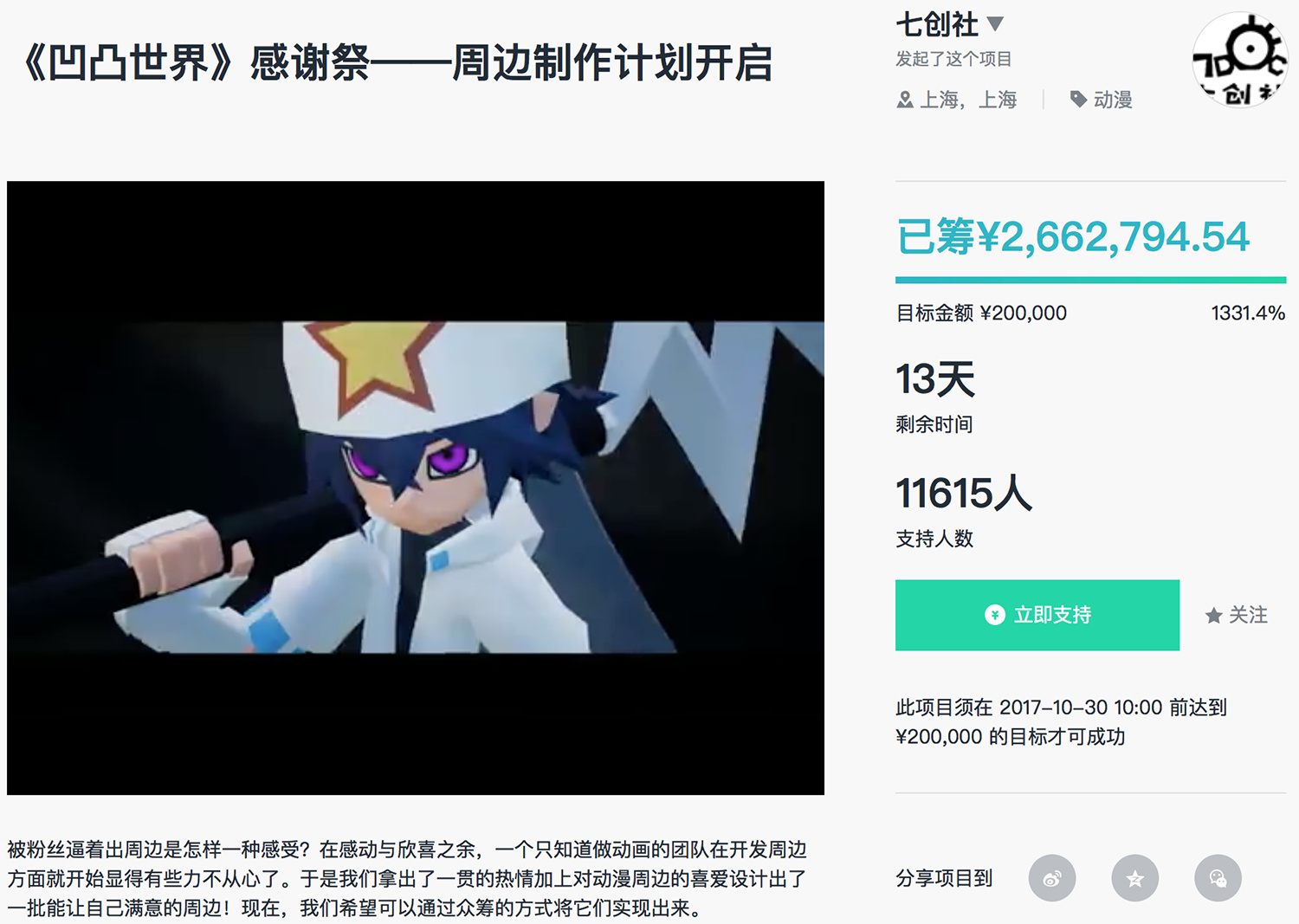 凹凸世界同人文有多离谱,凹凸世界为什么那么多同人