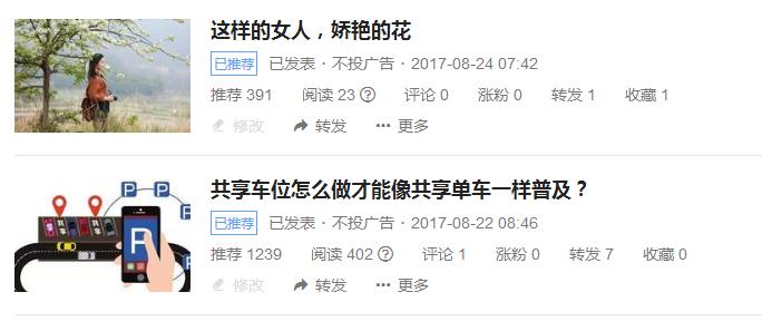 头条号过了新手期怎样再次火起来,头条号过了新手期怎么样