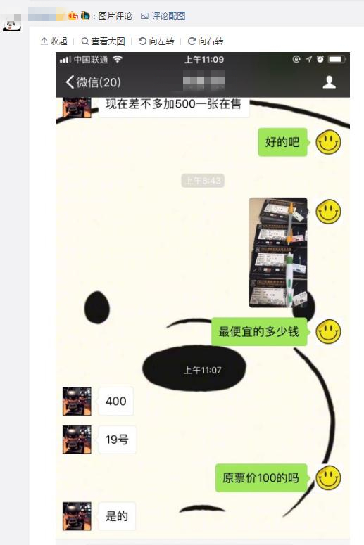 s7门票有多贵,s7lol门票多少